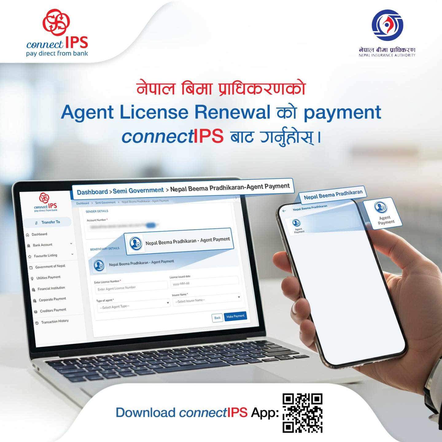 बीमा एजेन्ट लाइसेन्स नवीकरण connectIPS मार्फत सजिलै गर्नुहोस् - Nepal ...